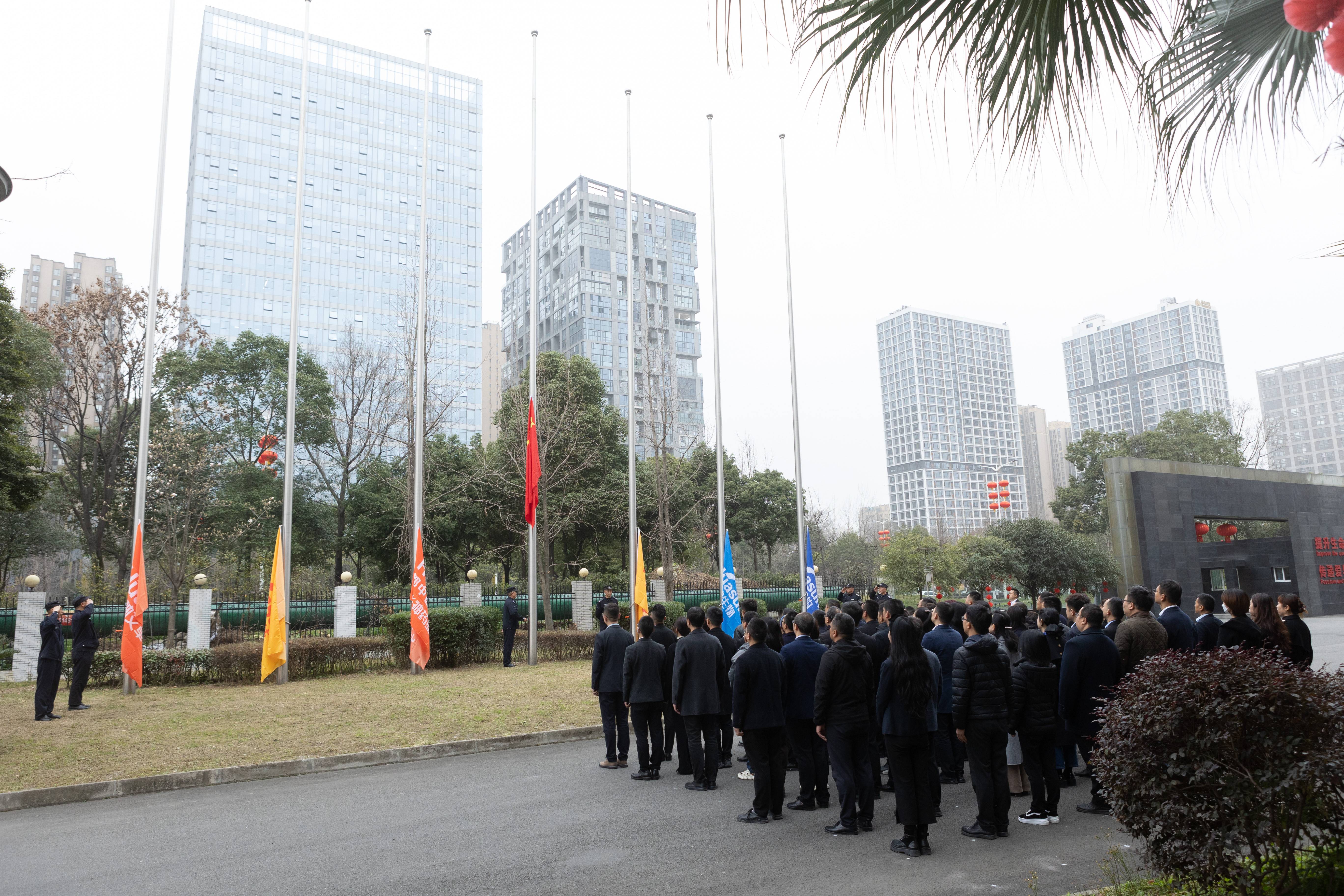 聚焦 | 華神科技召開2024農(nóng)歷新年升旗儀式暨開工動員大會 聚焦 | 華神科技召開2024農(nóng)歷新年升旗儀式暨開工動員大會